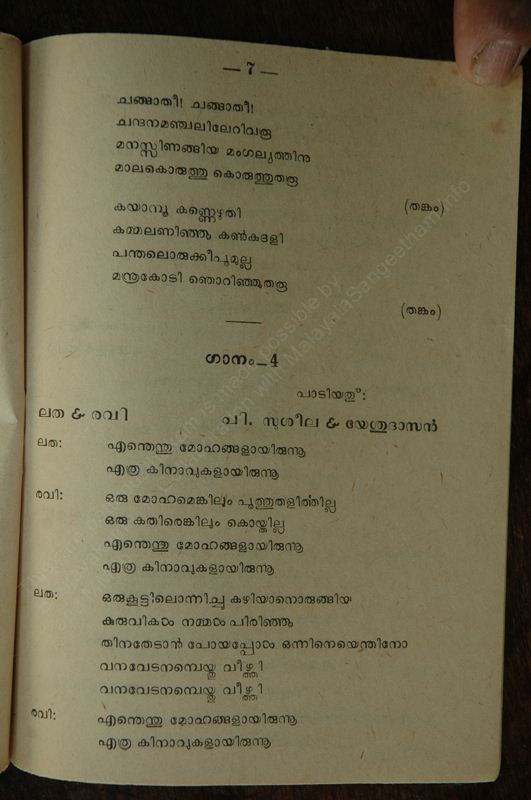 Nithayakanyaka - 04.jpg